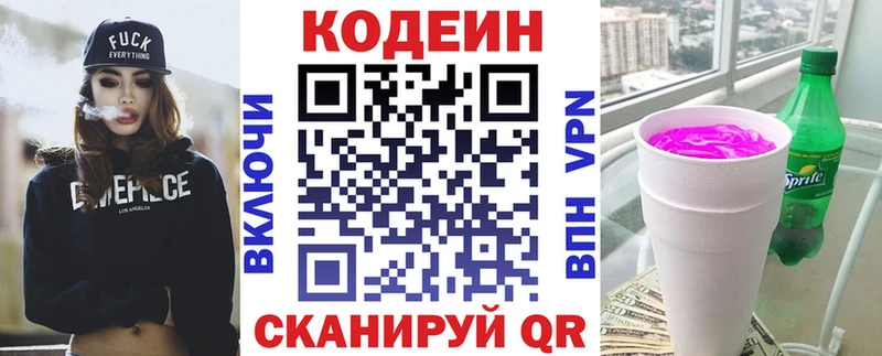 Codein Purple Drank  Купить где  Медвежьегорск 