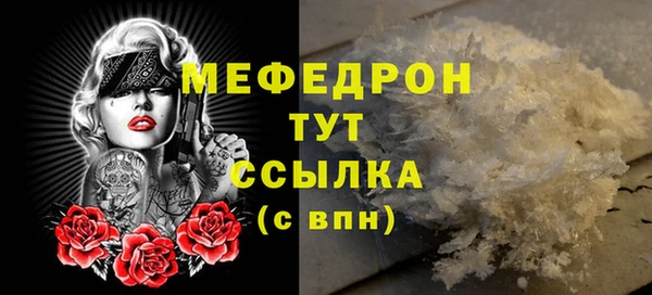 меф VHQ Гусь-Хрустальный