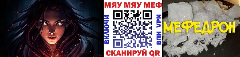 Меф мяу мяу кристаллы Медвежьегорск