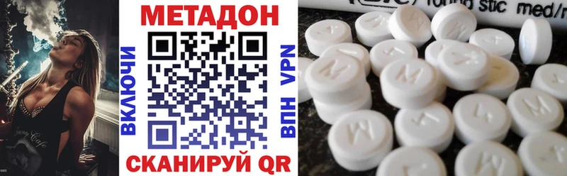 Купить закладки  Медвежьегорск  МЕТАДОН methadone 